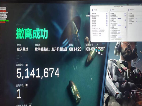 三角洲行动辅助菜单透视自瞄效果